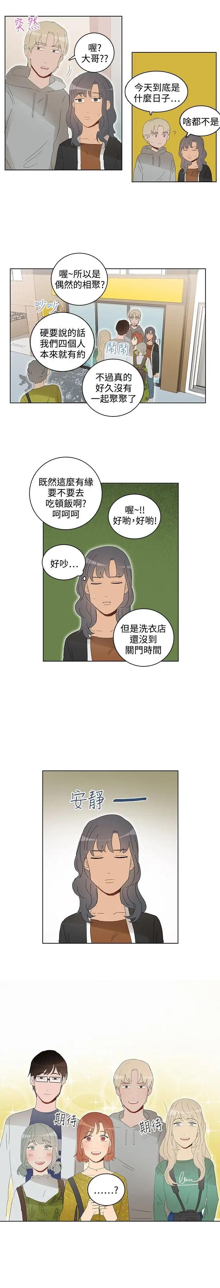 绝对领域第36话番外3