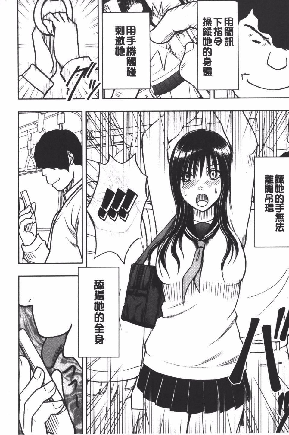 [クリムゾン]JK强制操作スマホで长期间弄ばれた风纪委员长【完全版】[クリムゾン]JK强制操作スマホで长期间弄ばれた风纪委员长【完全版】