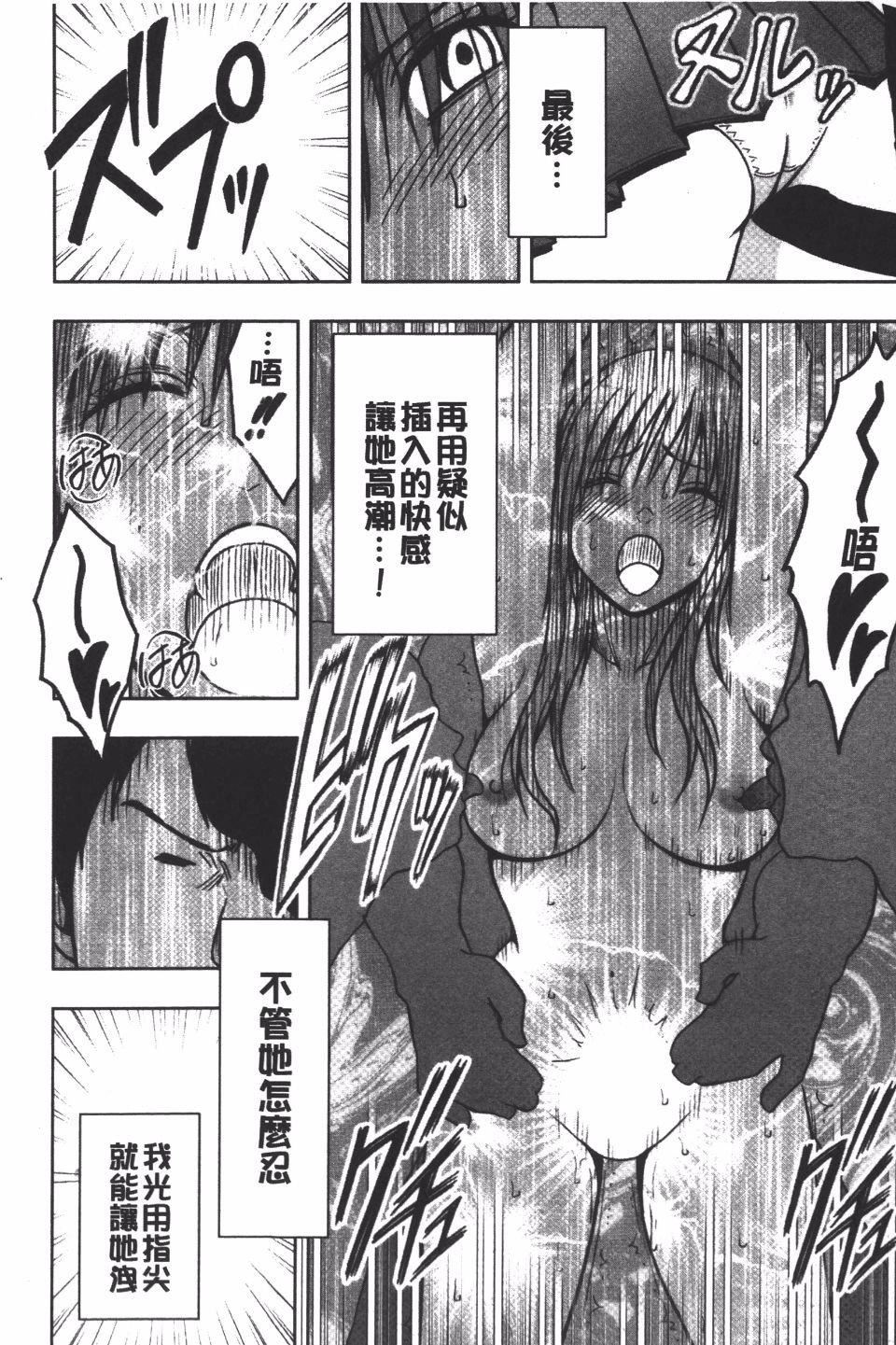 [クリムゾン]JK強制操作スマホで長期間弄ばれた風紀委員長【完全版】[クリムゾン]JK強制操作スマホで長期間弄ばれた風紀委員長【完全版】