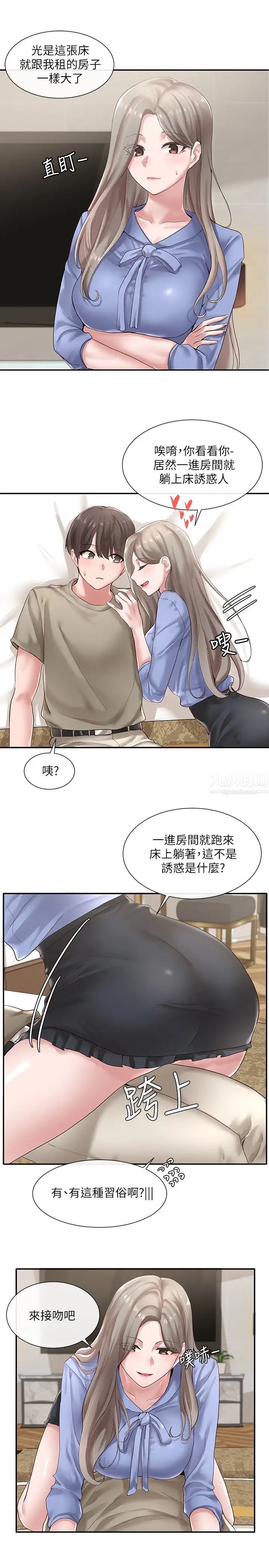 社团学姊第40话-要不要帮你乳交?