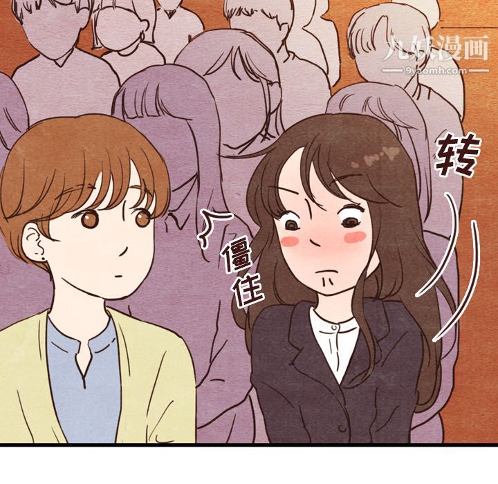 泰珠小姐的完美婚姻生活第3话