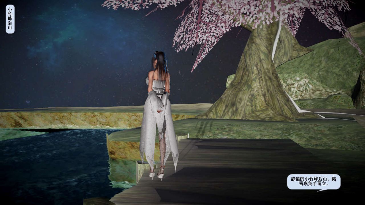 [3D]诛仙荡魔誌第26话