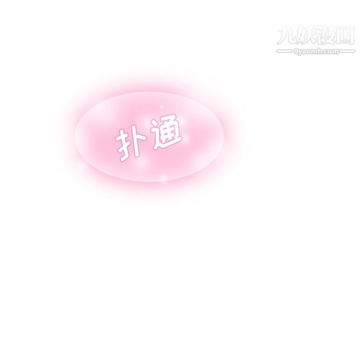 泰珠小姐的完美婚姻生活第3话