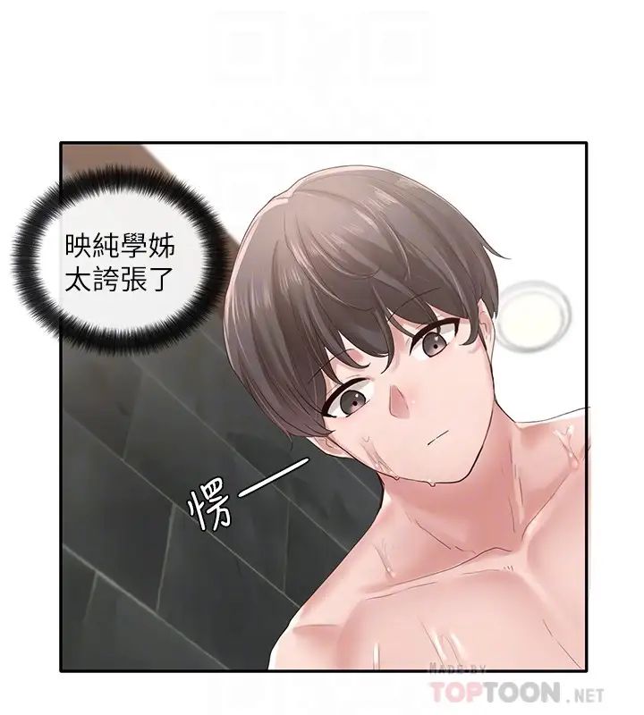 社团学姊第40话-要不要帮你乳交?