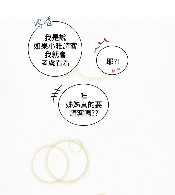 绝对领域第36话番外3