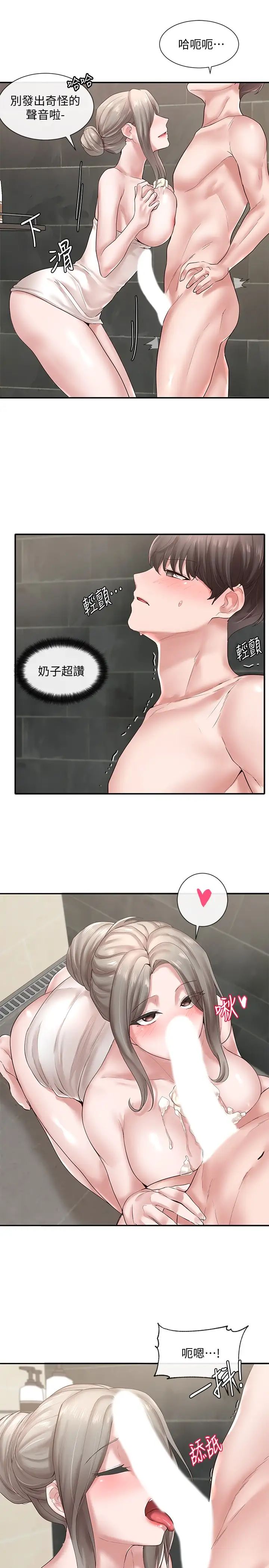 社團學姊第40話-要不要幫你乳交?