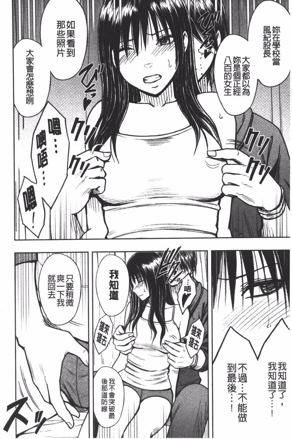 [クリムゾン]JK強制操作スマホで長期間弄ばれた風紀委員長【完全版】[クリムゾン]JK強制操作スマホで長期間弄ばれた風紀委員長【完全版】