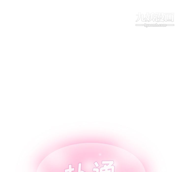 泰珠小姐的完美婚姻生活第4話