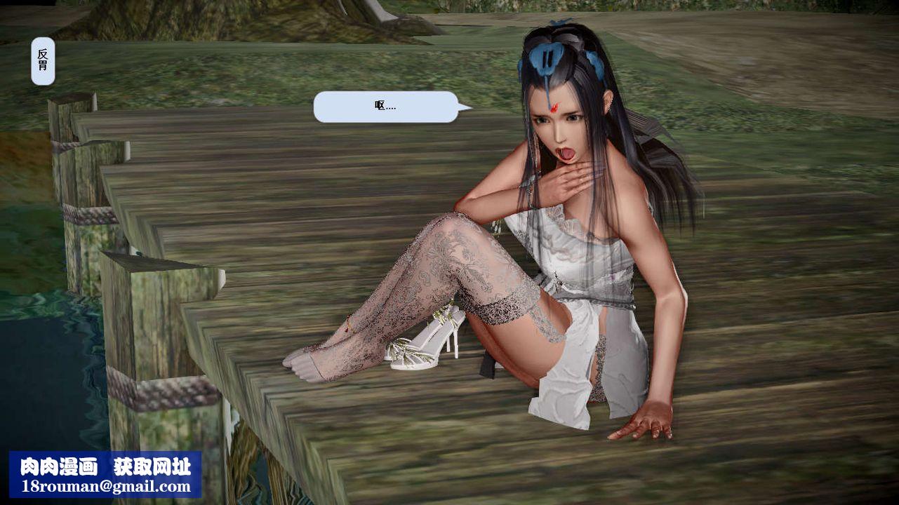 [3D]诛仙荡魔誌第26话