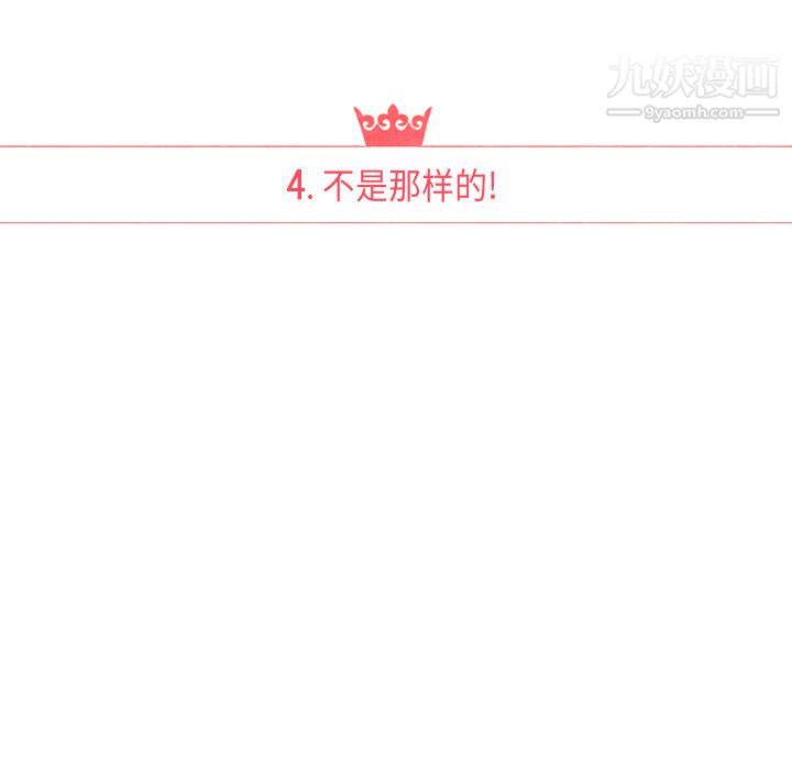 泰珠小姐的完美婚姻生活第4話