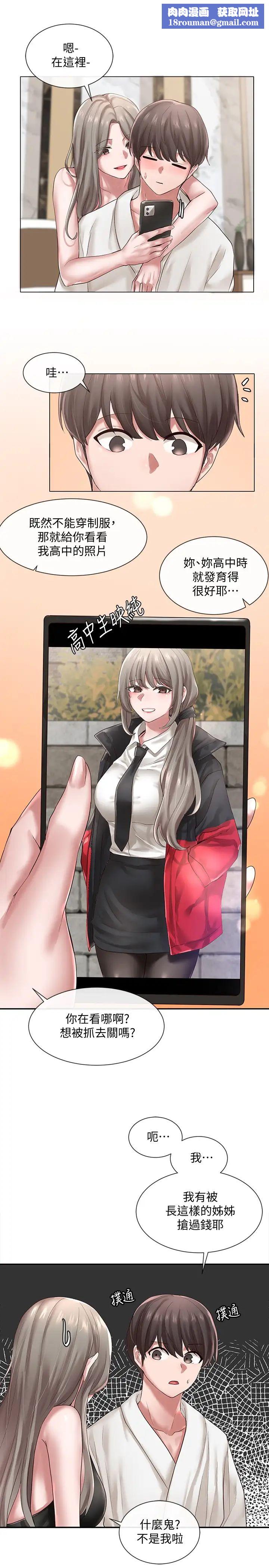 社团学姊第41话-姊姊，我要被妳辣死了!!