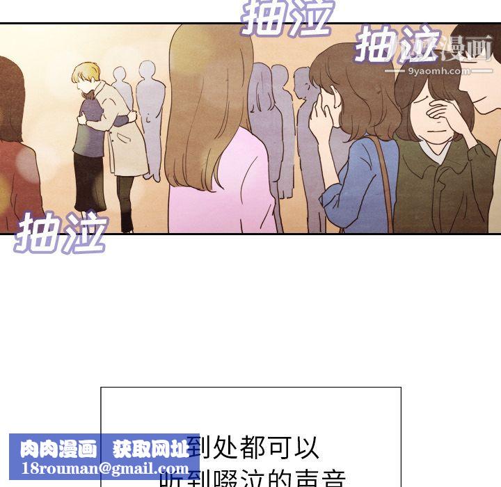 泰珠小姐的完美婚姻生活第4话