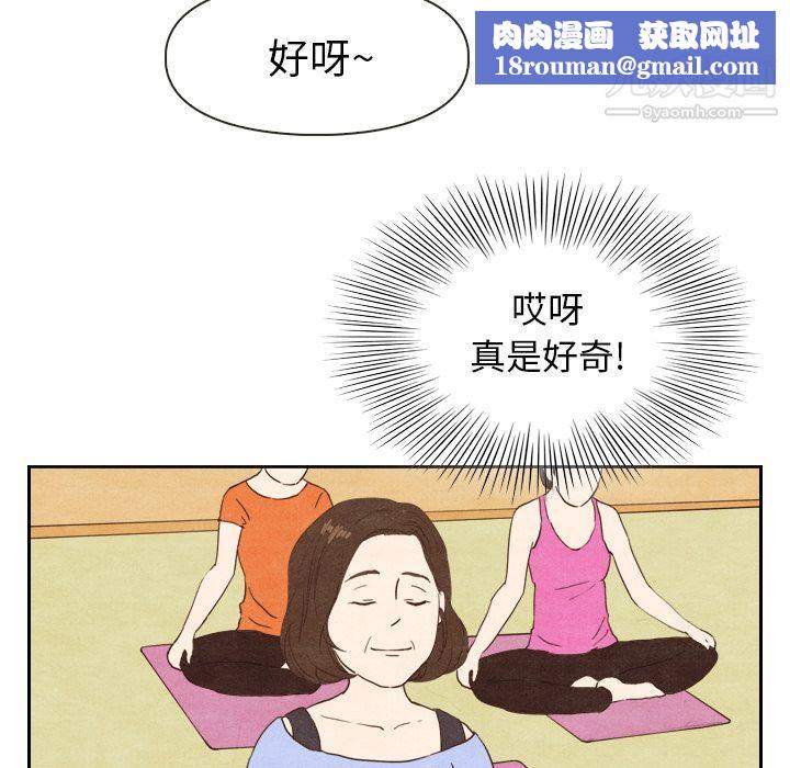 泰珠小姐的完美婚姻生活第4话