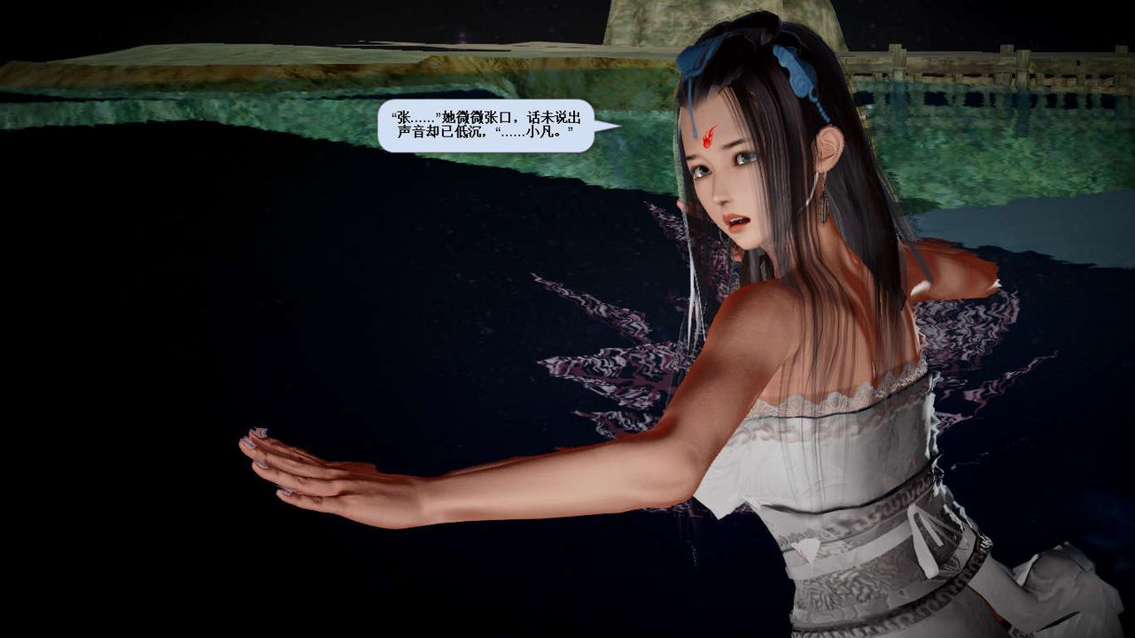 [3D]诛仙荡魔誌第27话