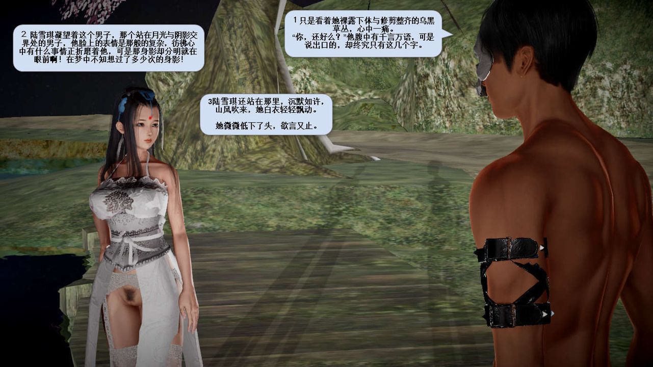 [3D]誅仙蕩魔誌第27話