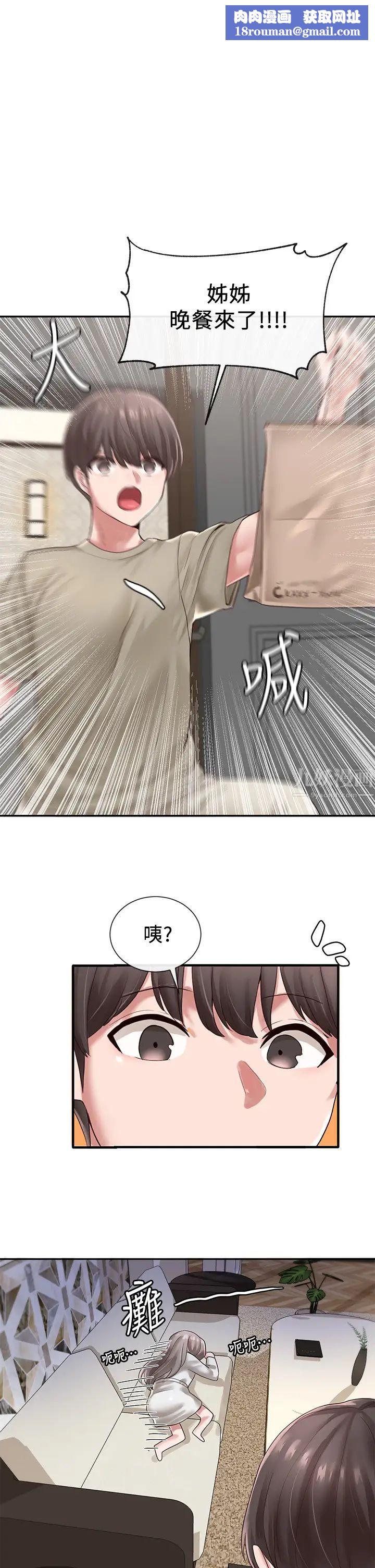 社团学姊第43话-她们对毅杰的心意