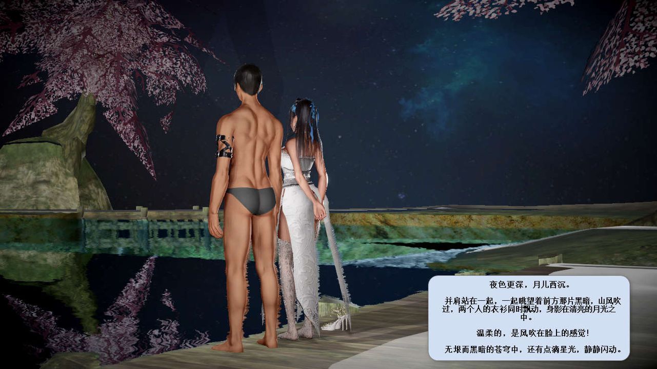 [3D]诛仙荡魔誌第27话