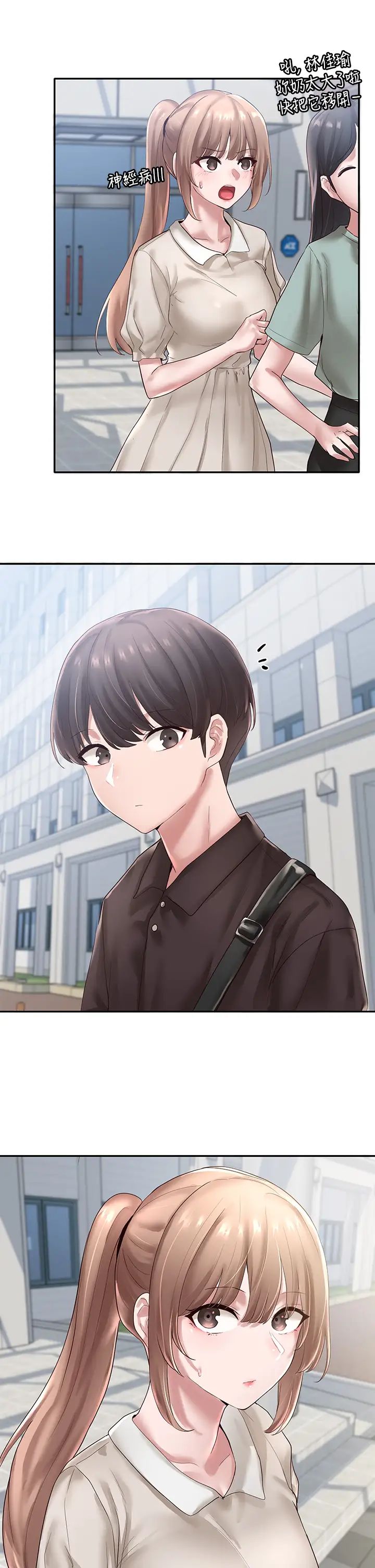 社团学姊第43话-她们对毅杰的心意