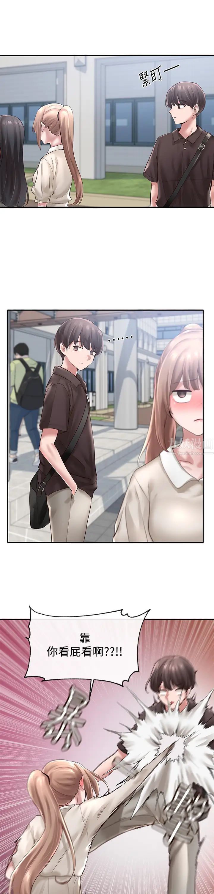 社团学姊第43话-她们对毅杰的心意