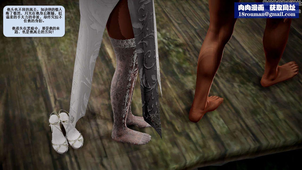 [3D]诛仙荡魔誌第27话