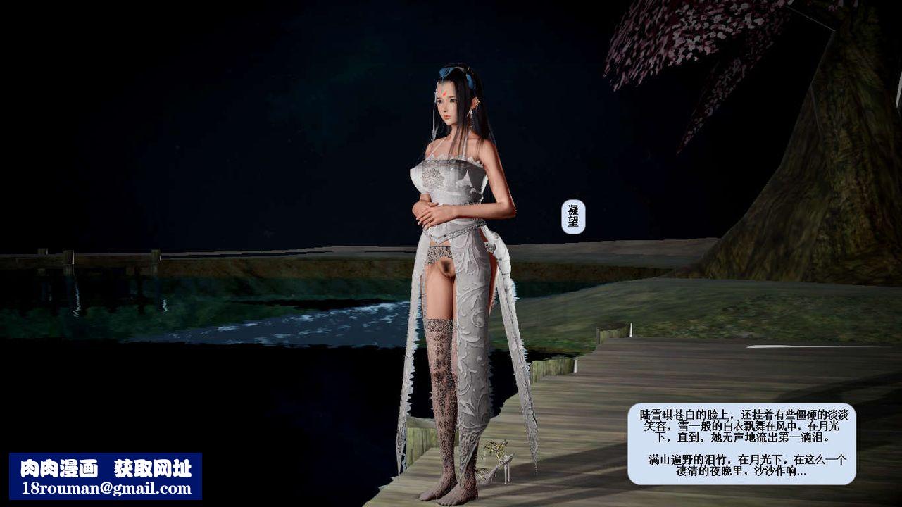 [3D]诛仙荡魔誌第27话