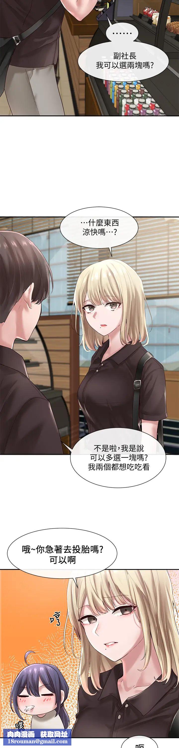 社团学姊第43话-她们对毅杰的心意