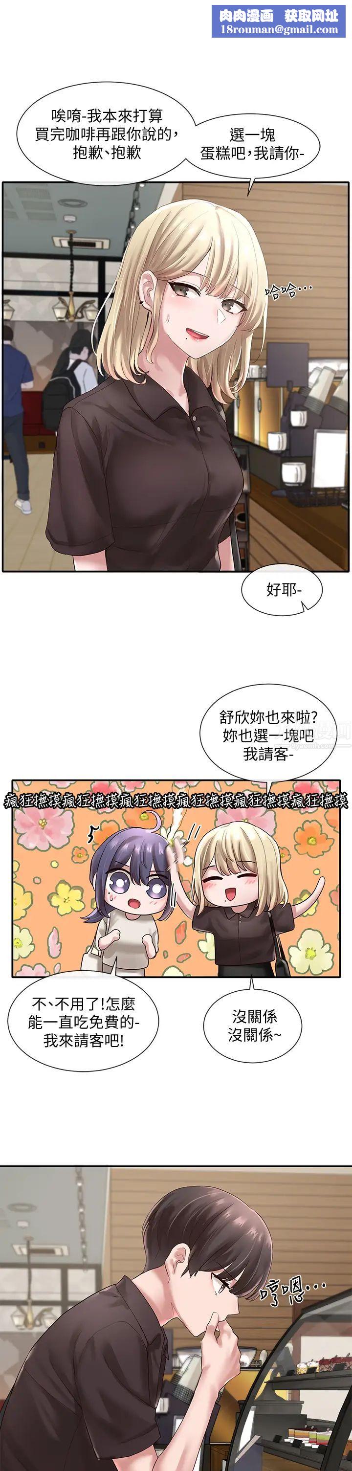 社团学姊第43话-她们对毅杰的心意