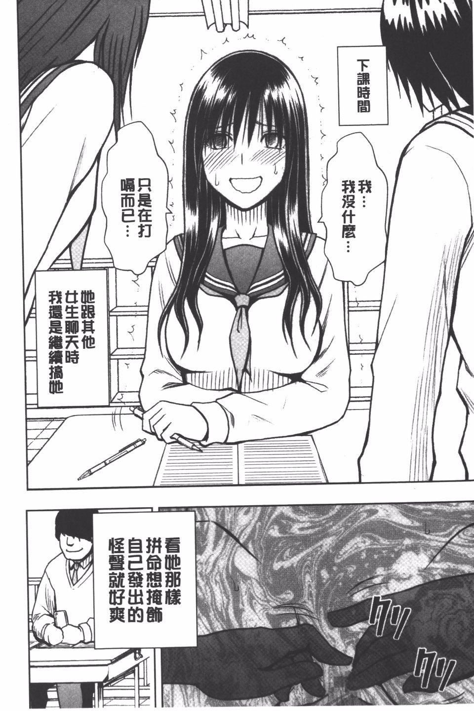 [クリムゾン]JK強制操作スマホで長期間弄ばれた風紀委員長【完全版】[クリムゾン]JK強制操作スマホで長期間弄ばれた風紀委員長【完全版】