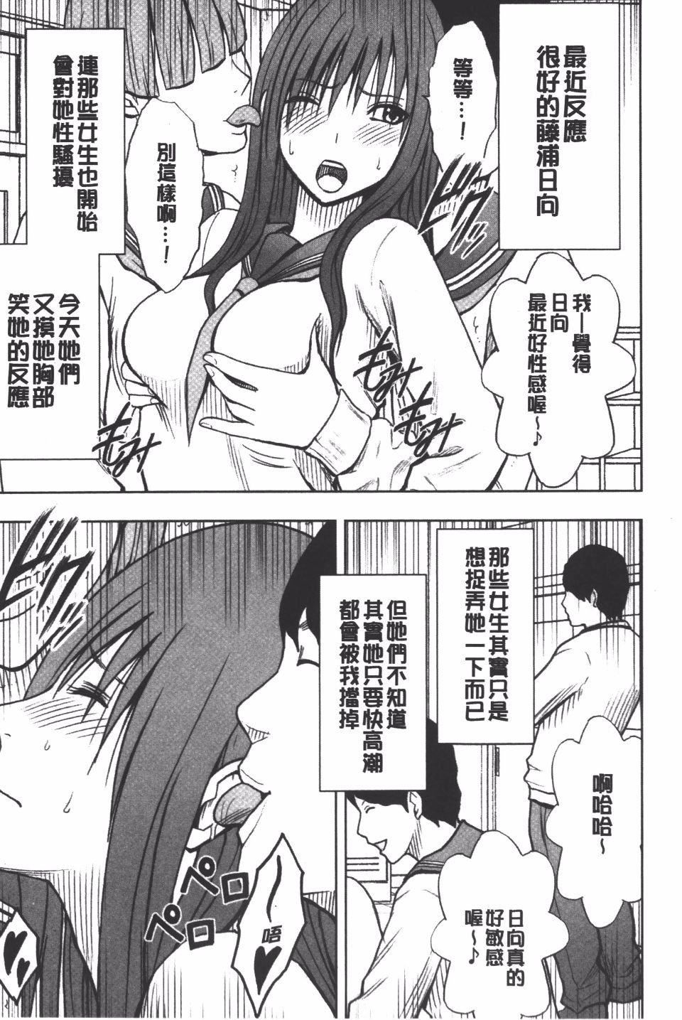 [クリムゾン]JK强制操作スマホで长期间弄ばれた风纪委员长【完全版】[クリムゾン]JK强制操作スマホで长期间弄ばれた风纪委员长【完全版】