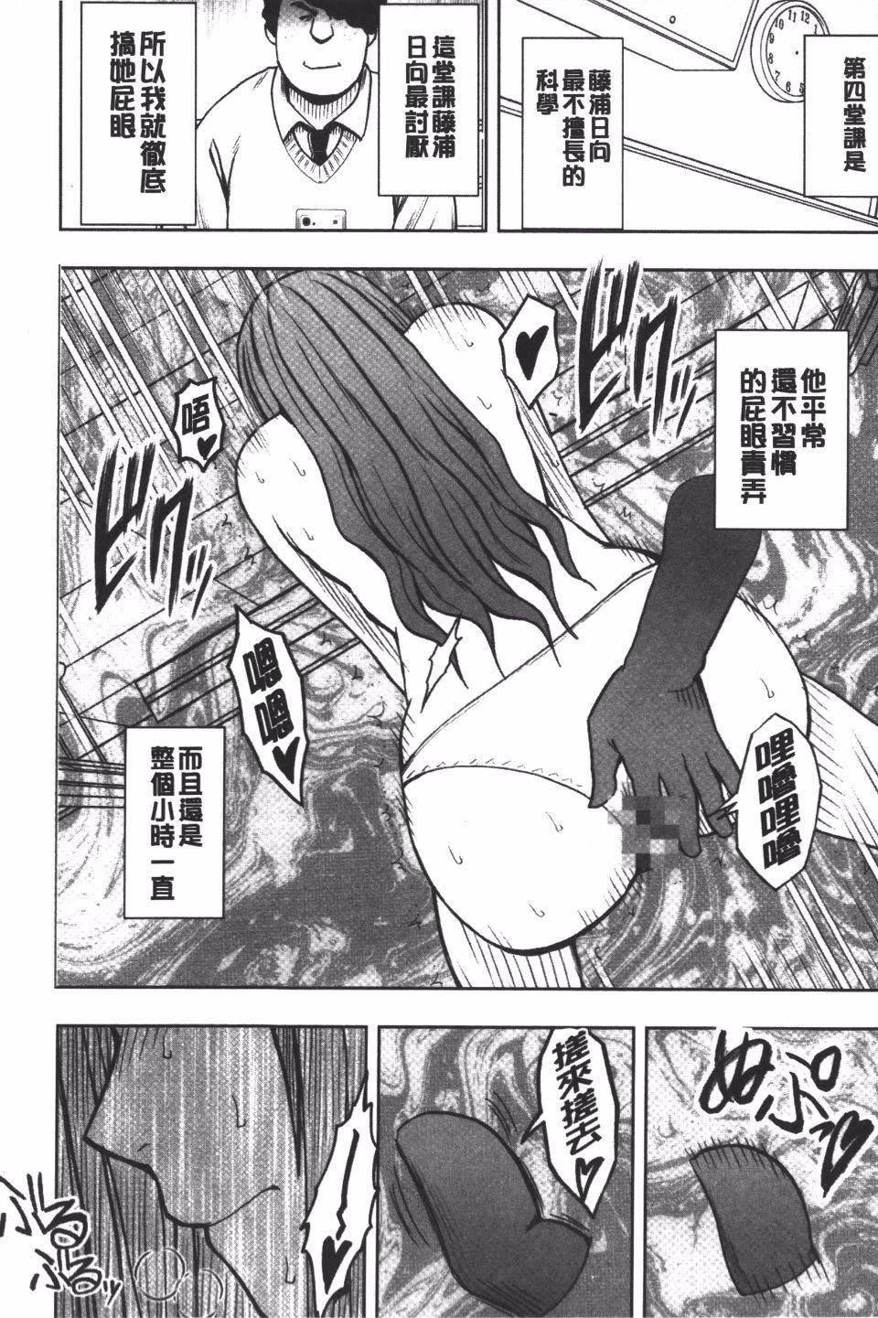 [クリムゾン]JK强制操作スマホで长期间弄ばれた风纪委员长【完全版】[クリムゾン]JK强制操作スマホで长期间弄ばれた风纪委员长【完全版】