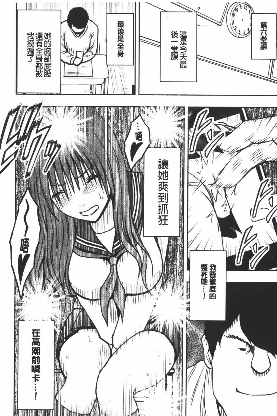 [クリムゾン]JK强制操作スマホで长期间弄ばれた风纪委员长【完全版】[クリムゾン]JK强制操作スマホで长期间弄ばれた风纪委员长【完全版】