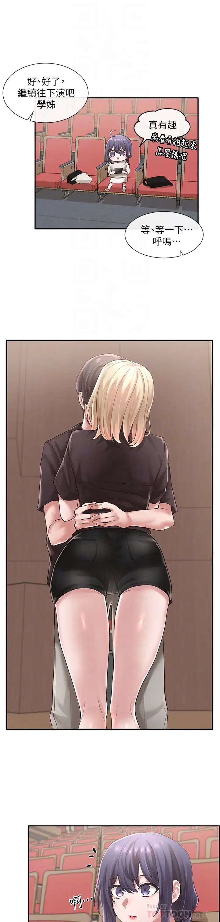 社團學姊第44話-做都做了，就繼續吧!