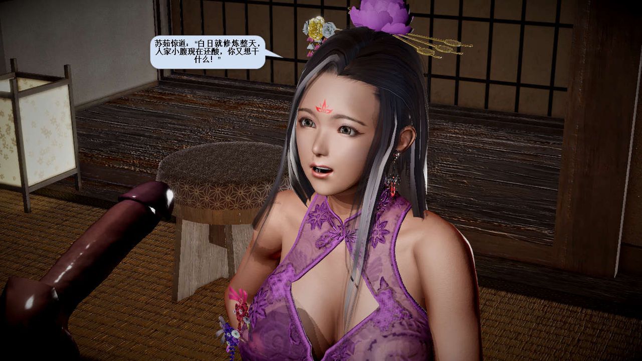 泰珠小姐的完美婚姻生活第4话