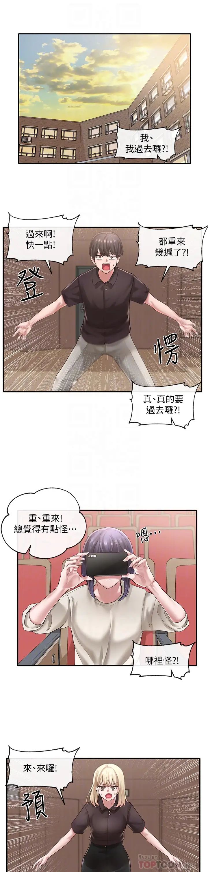 社團學姊第44話-做都做了，就繼續吧!