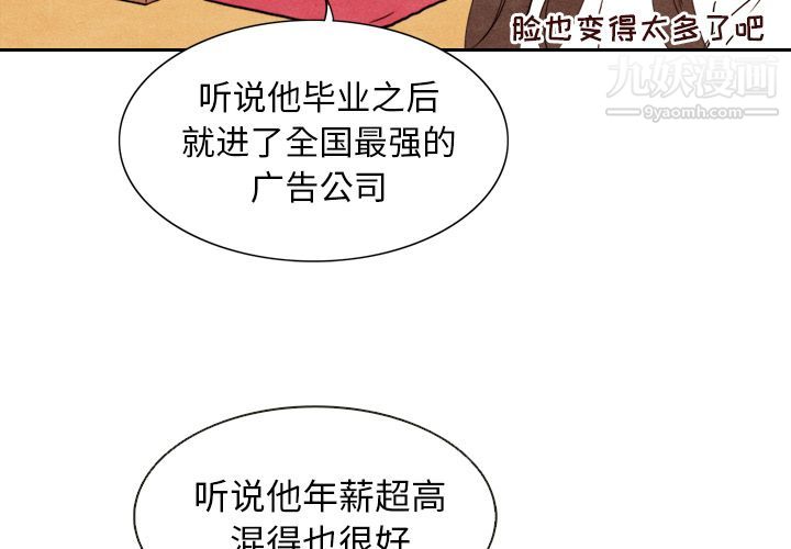 泰珠小姐的完美婚姻生活第5话