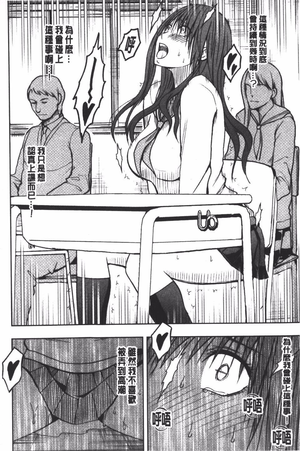 [クリムゾン]JK强制操作スマホで长期间弄ばれた风纪委员长【完全版】[クリムゾン]JK强制操作スマホで长期间弄ばれた风纪委员长【完全版】