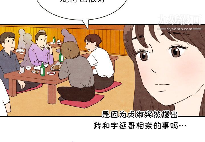 泰珠小姐的完美婚姻生活第5話