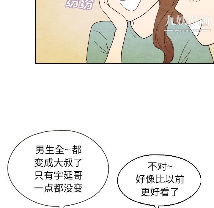 泰珠小姐的完美婚姻生活第5话