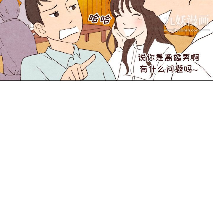 泰珠小姐的完美婚姻生活第5話