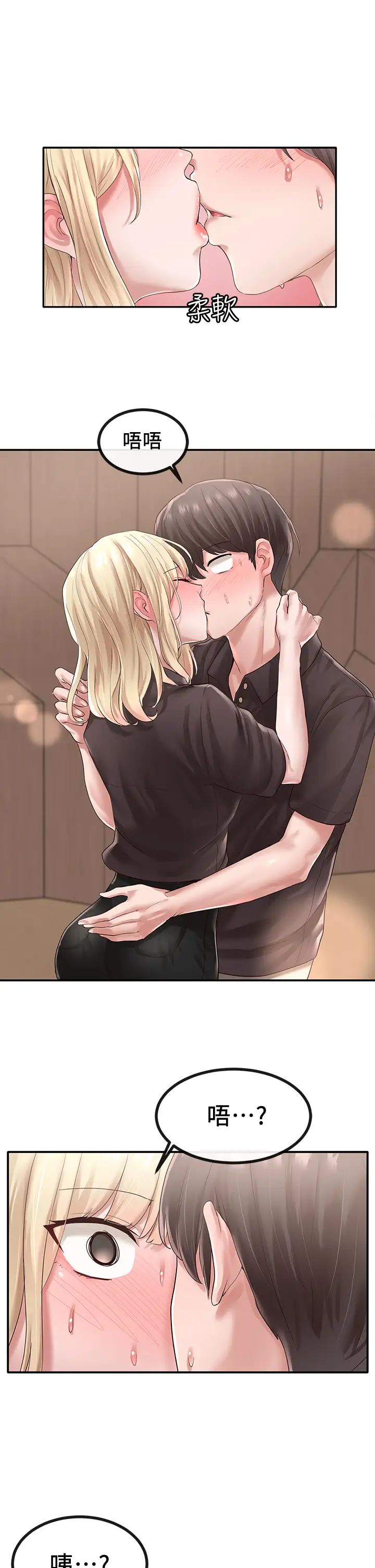 社团学姊第44话-做都做了，就继续吧!