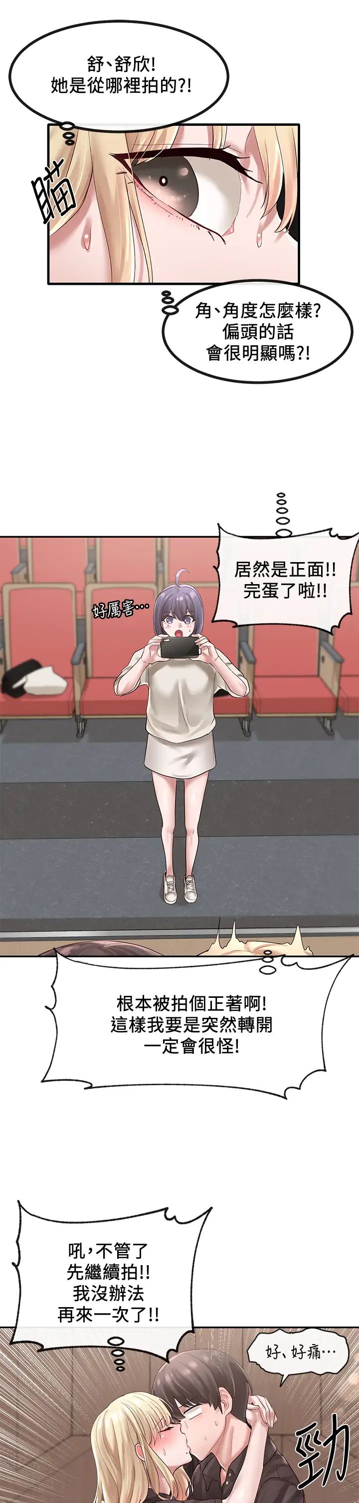 社团学姊第44话-做都做了，就继续吧!