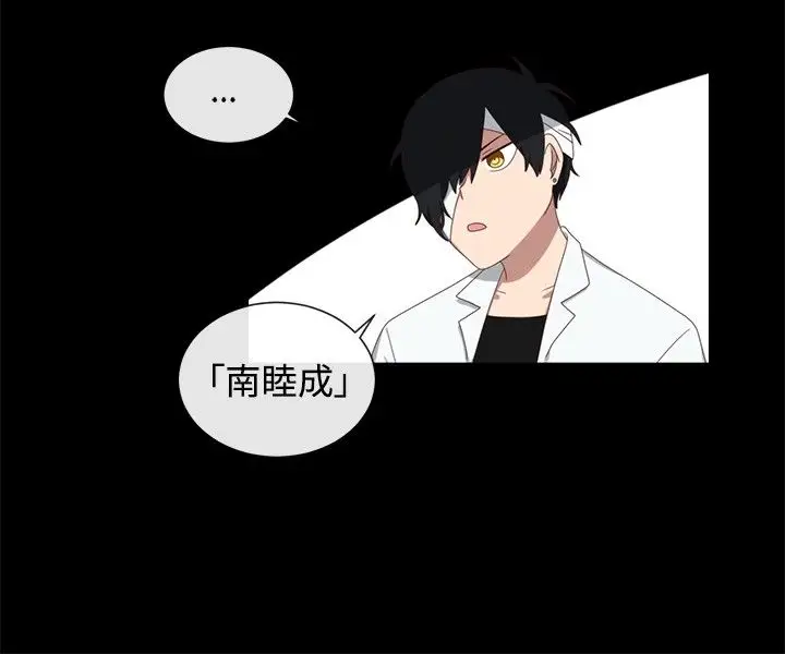 传染少女第4话