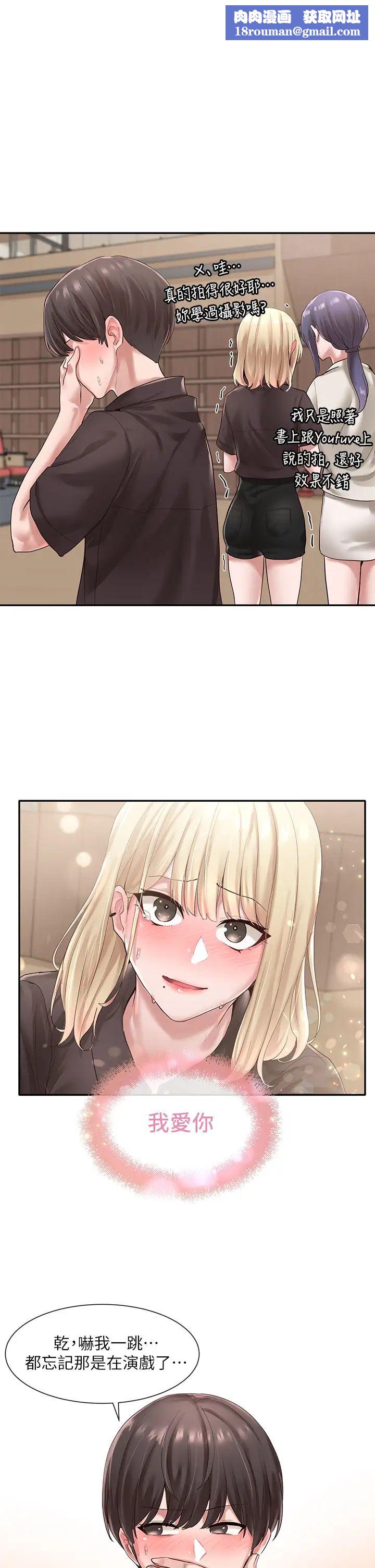 社團學姊第45話-副社長就住在隔壁?