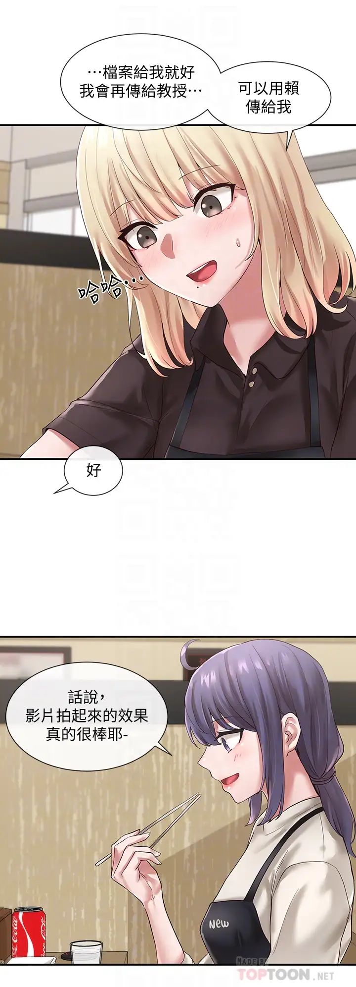 社团学姊第45话-副社长就住在隔壁?