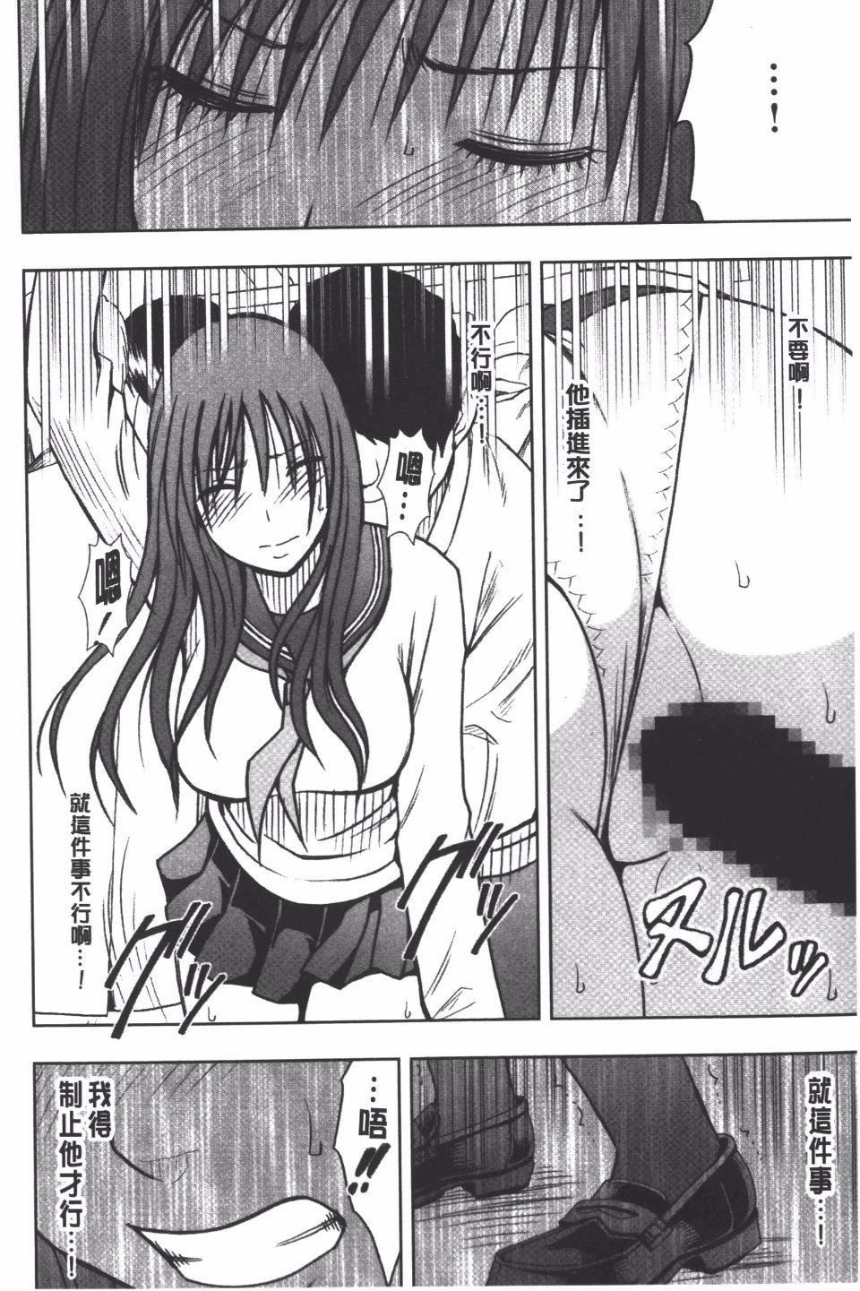 [クリムゾン]JK强制操作スマホで长期间弄ばれた风纪委员长【完全版】[クリムゾン]JK强制操作スマホで长期间弄ばれた风纪委员长【完全版】