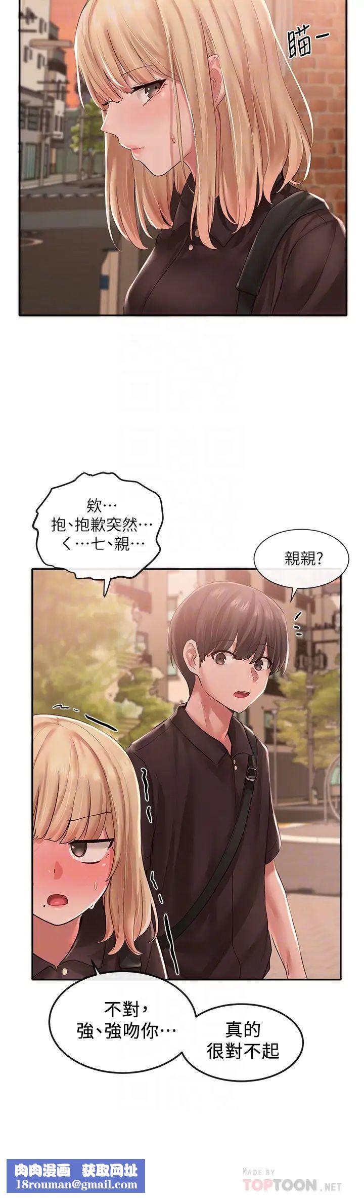 社团学姊第45话-副社长就住在隔壁?