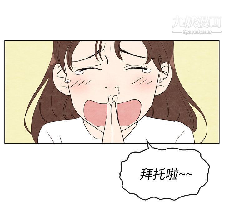 泰珠小姐的完美婚姻生活第5話