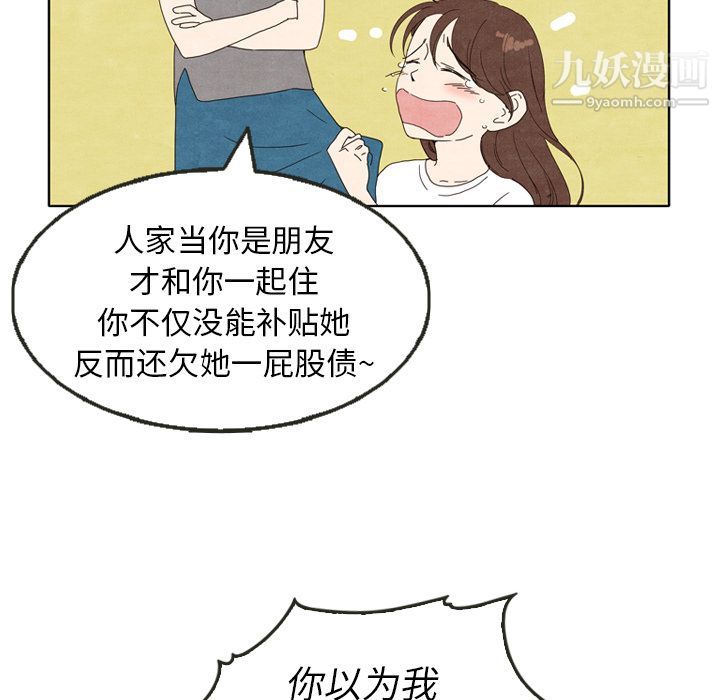 泰珠小姐的完美婚姻生活第5话