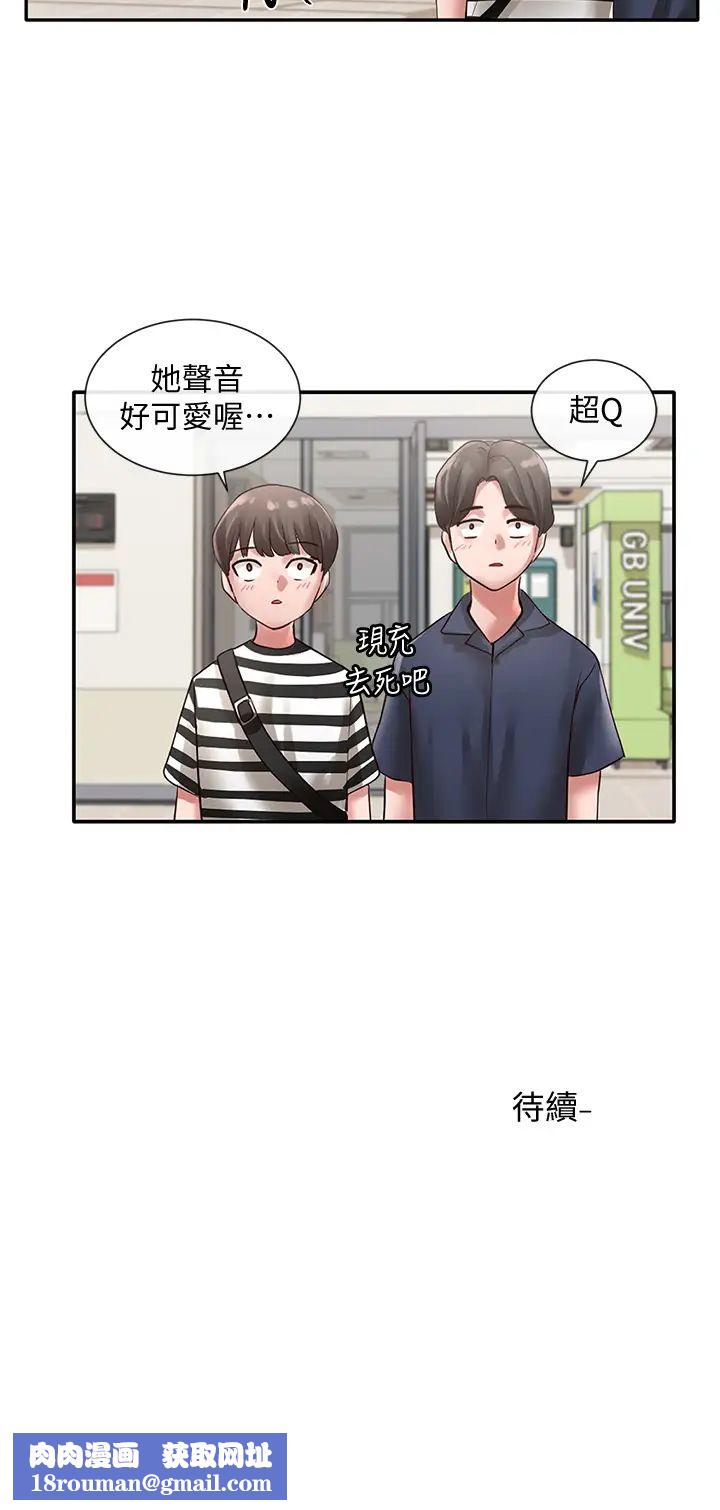 社团学姊第45话-副社长就住在隔壁?