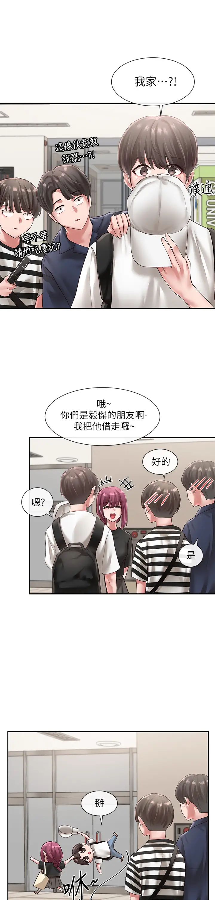 社团学姊第46话-甜点要绑起来吃